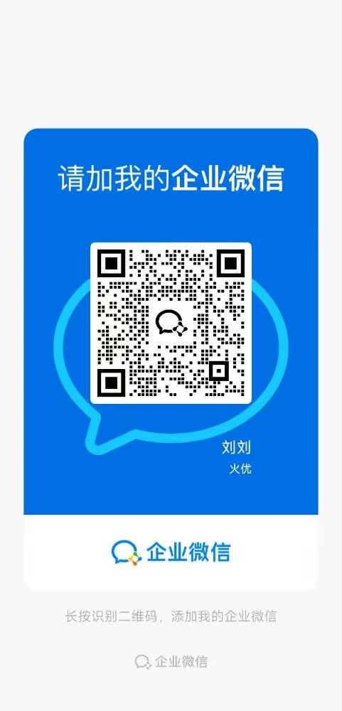 乐彩刘刘 联系方式